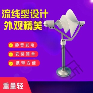微型螺旋型风力发电机阿基米玫瑰型模型微风启动科学实验发电灯
