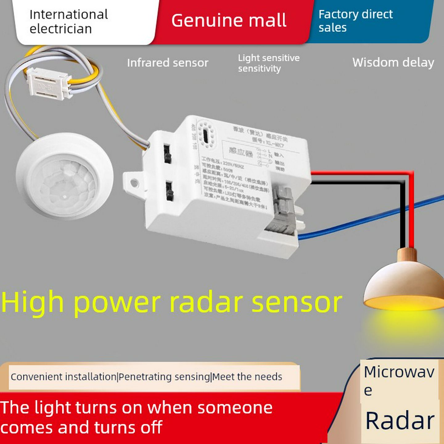 人体感应开关220V模块家用智能延时感光探头楼道灯自动红外感应器