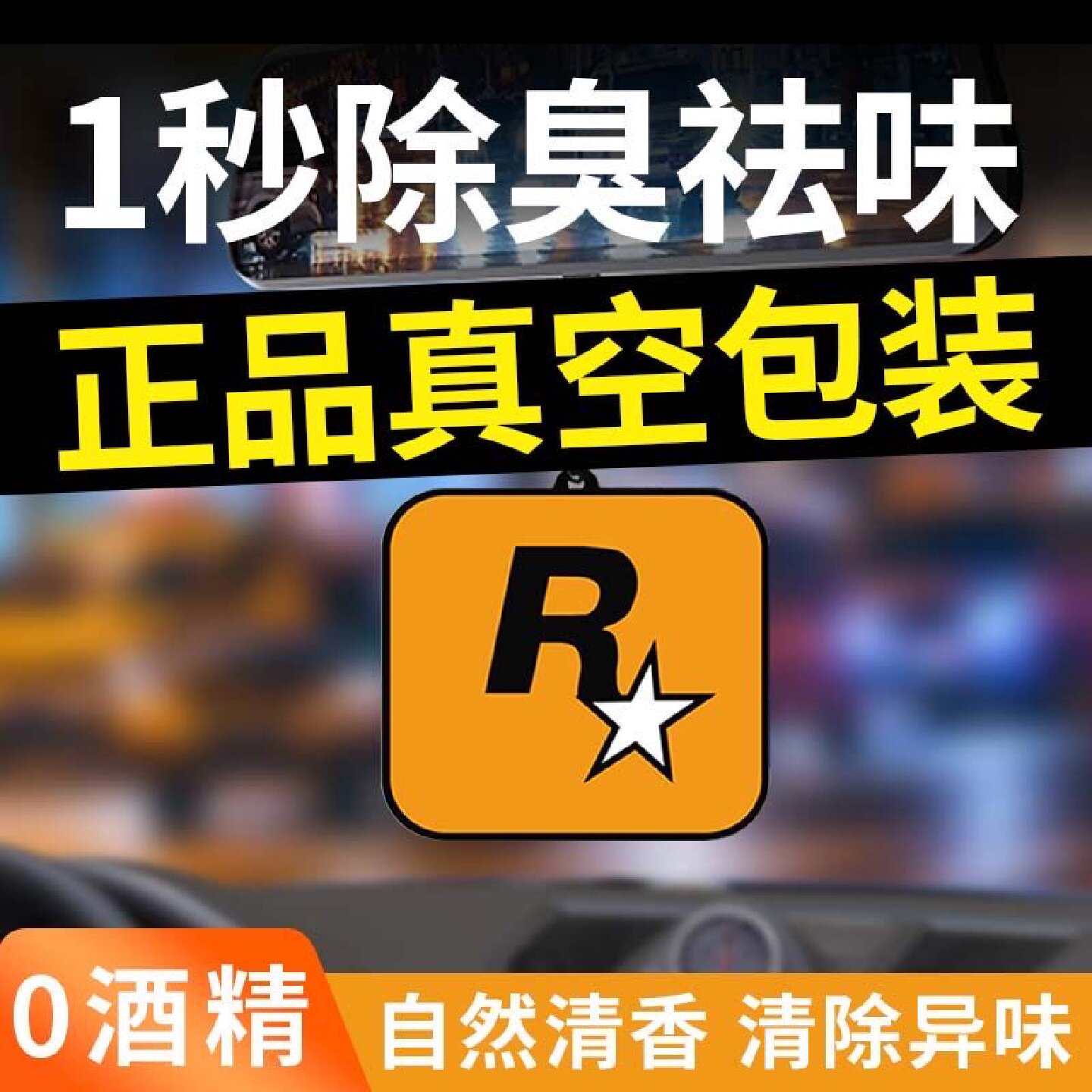 2025新款车载香薰香片车内挂件用持久留香汽车净化空气去异味定制