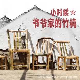 竹编藤椅子家用阳台竹桌椅组合茶几矮凳子 竹椅子靠背椅手工老式