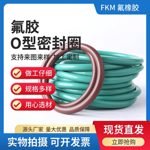 FKM氟胶O型圈耐高温密封圈52/55/58/60/62/63/65/67/68/70/72*5.7