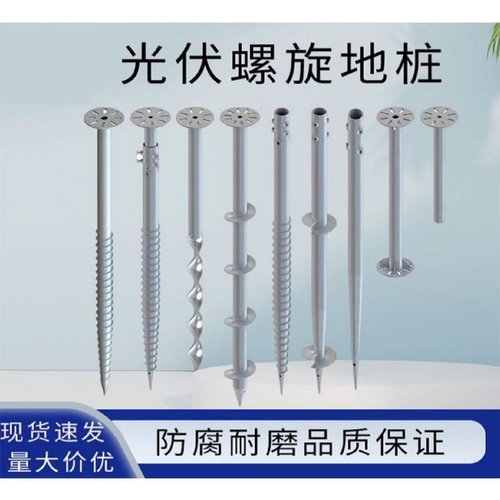 热镀锌螺旋地桩光伏地桩灌注桩预埋件木栈道基础地螺丝法兰盘地桩