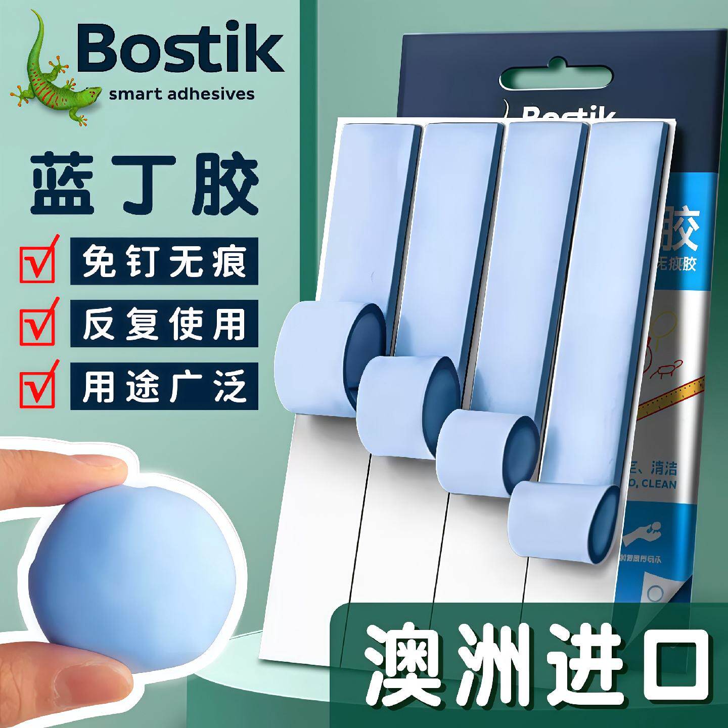 bostik蓝丁胶无痕胶模型耳机手机清理bluetack白丁胶不伤墙面固定