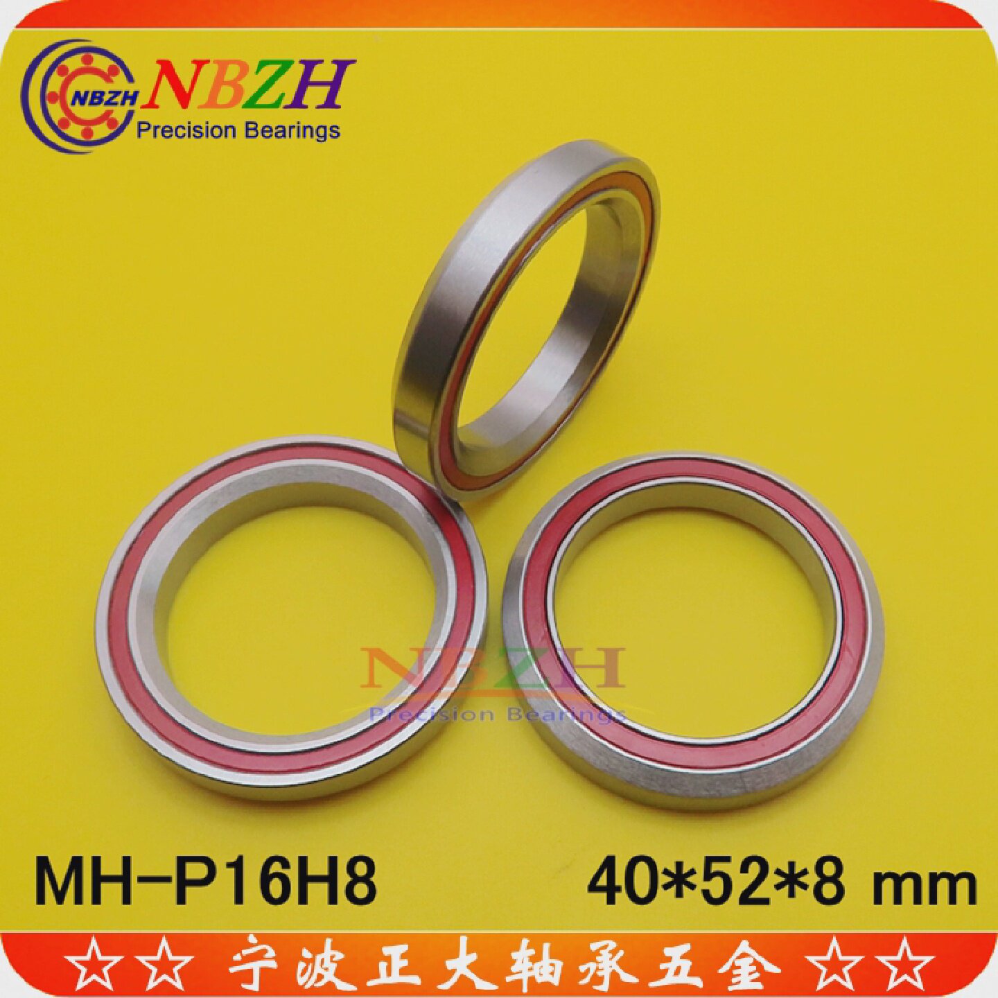 自行车碗组ACB4052H81-1/2锥形碗组轴承MH-P16H840*52*845/45