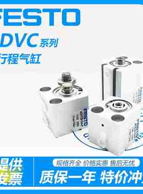 议价-费斯托FESTO短行程气缸AEVC/pADVC/AV10-12-20-25-32-40-5