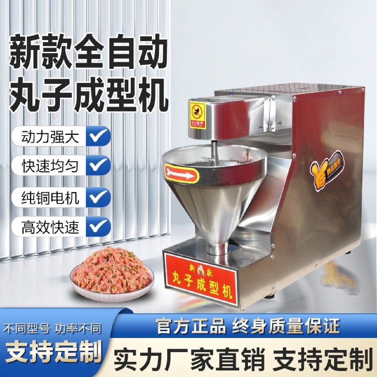 包心肉丸机商用全自动多功能牛肉鸡肉猪肉丸成型机器丸子机包馅机