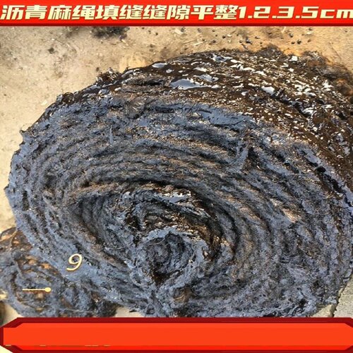 沥青麻绳麻筋填缝沥青麻絮油浸麻丝质量保障厂家直销规格齐全2cm