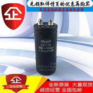 全新江海1395001500铝电解电容器螺丝脚大量现货可直拍