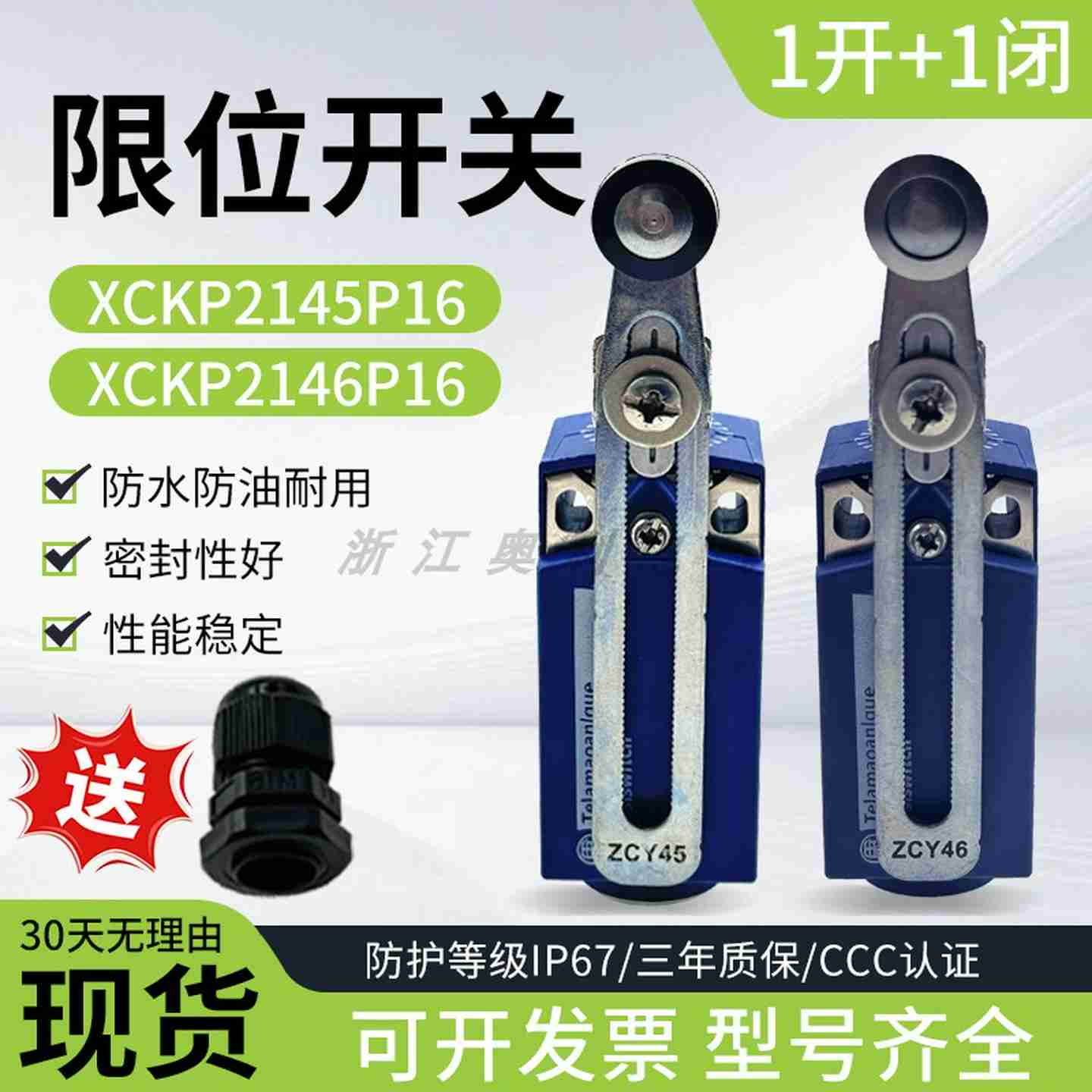 议价-ZCP21可调节防水限位开关XCKP2146P1W6XCKP2145G11XCKP214