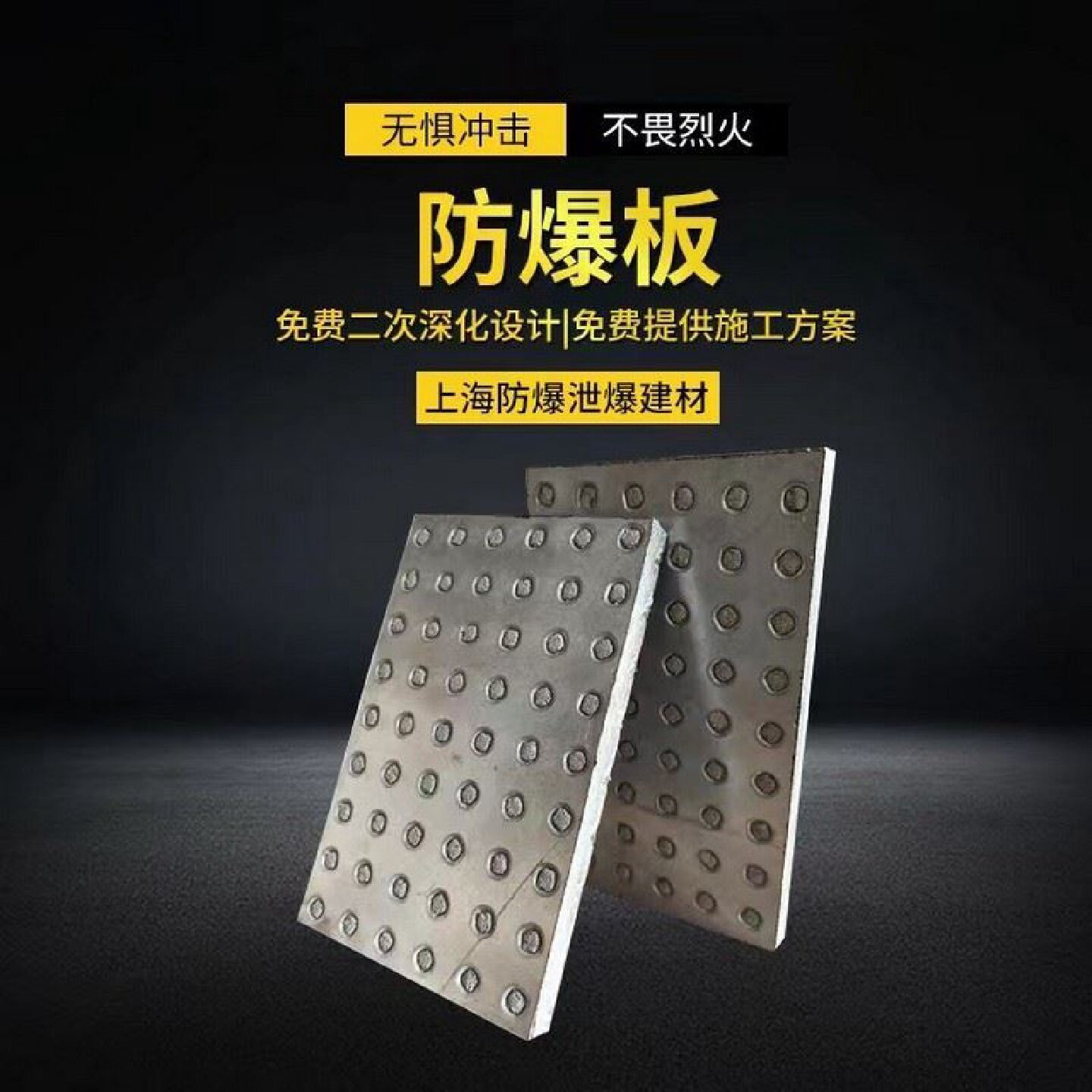 防爆板抗爆板防火板泄爆板防火隔墙板水泥复合镀锌钢板纤维增强板