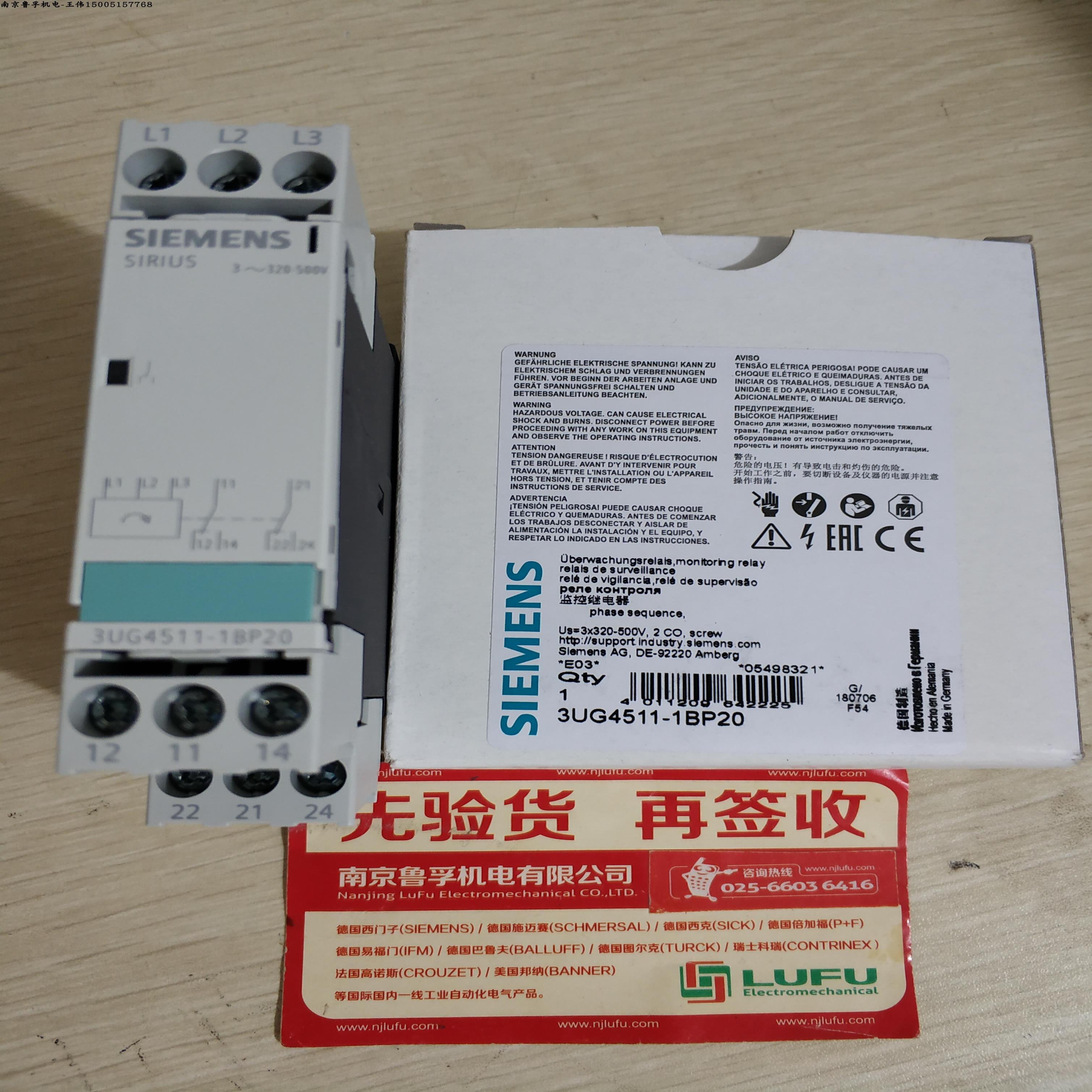 3UG4511-1BP20西门子监控继电器全新原装现货，假一赔十！