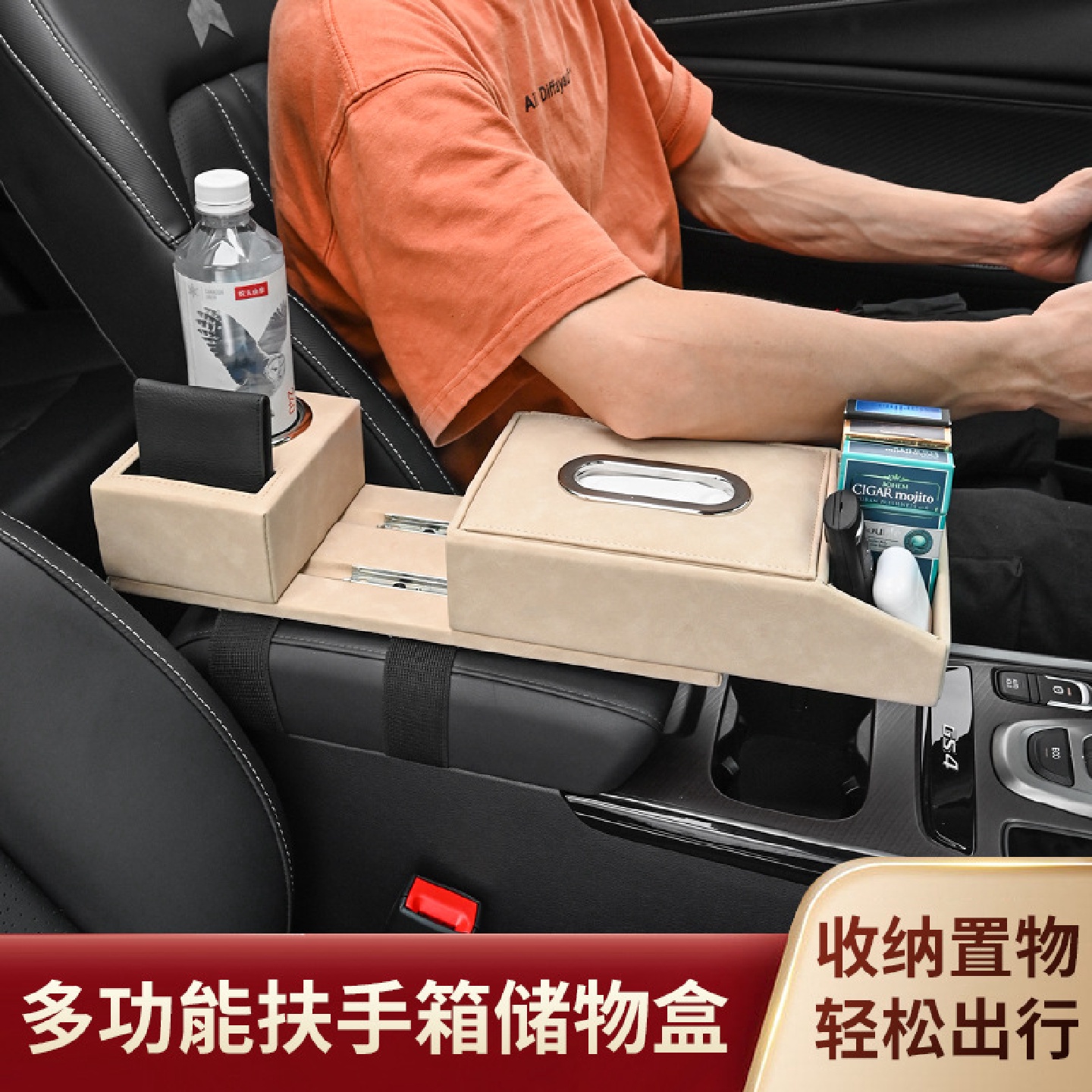 车载扶手箱储物盒车内多功能中央纸巾盒汽车中间收纳盒车用置物架