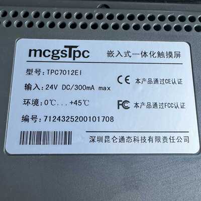 昆仑通态TPC7012EI实物拍摄带原装膜功能完好标议价商品