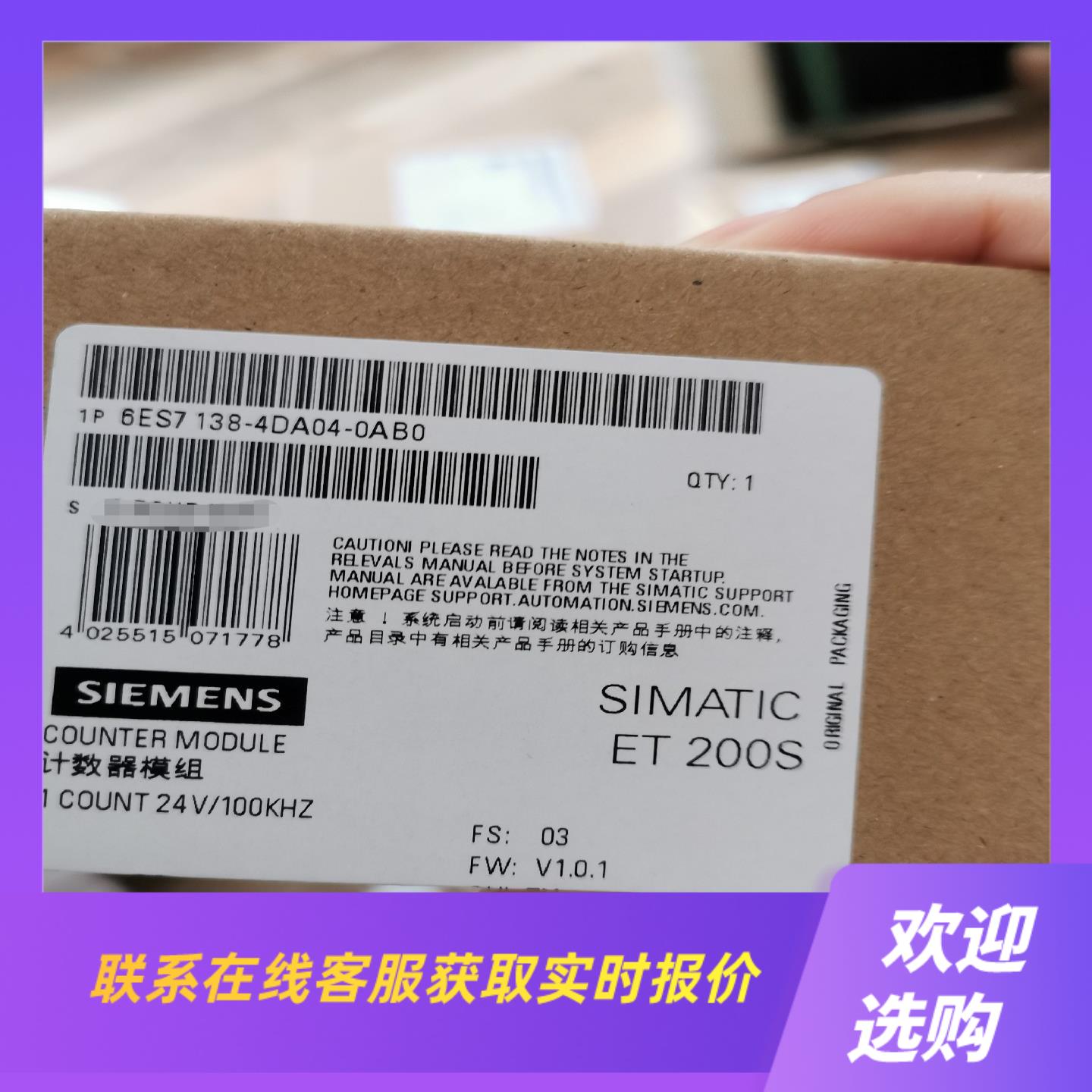 6ES7 138-4DA04-0AB0 未拆封实拍前询价下单