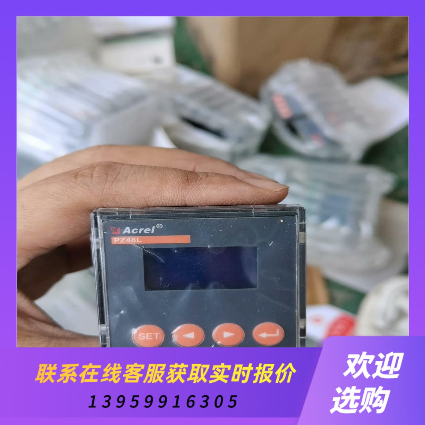 安科瑞PZ48L-AI3三相电流表 数显表 LC拍前询价下单