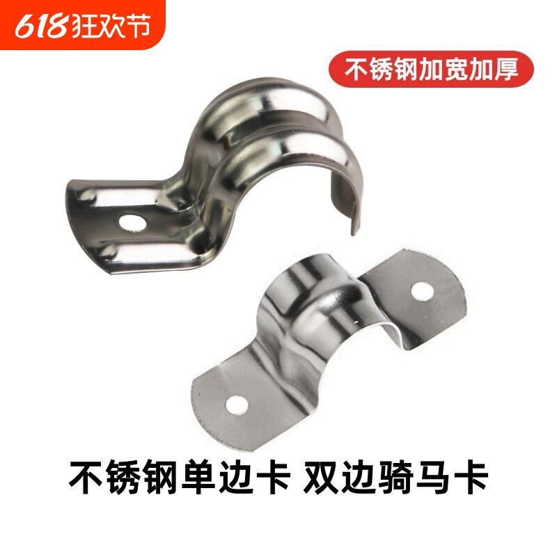 骑马卡不锈钢单边管卡u型16铁排卡20线管卡扣固定管夹加宽加