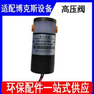 询价博克斯高压阀