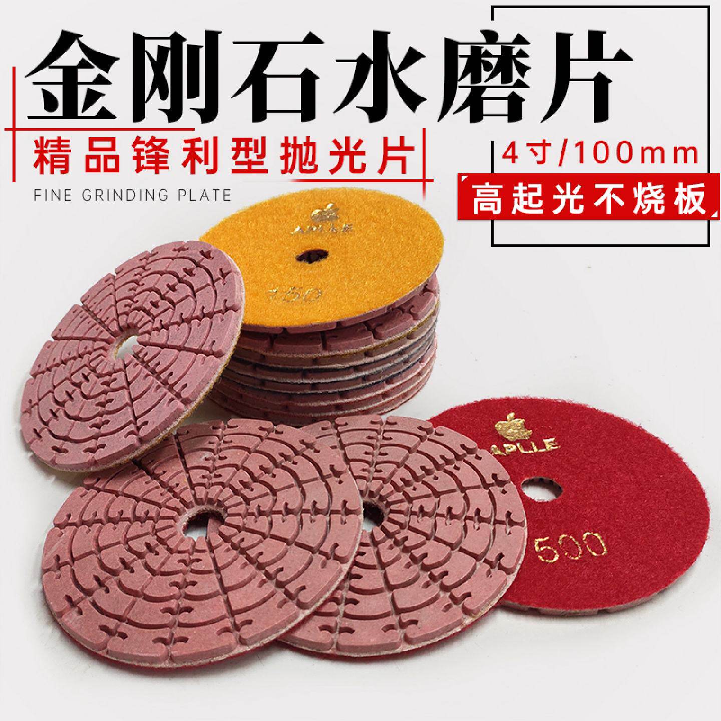 石材抛光水磨片花岗岩大理石墓碑角磨机磨光片地板抛光翻新打磨片