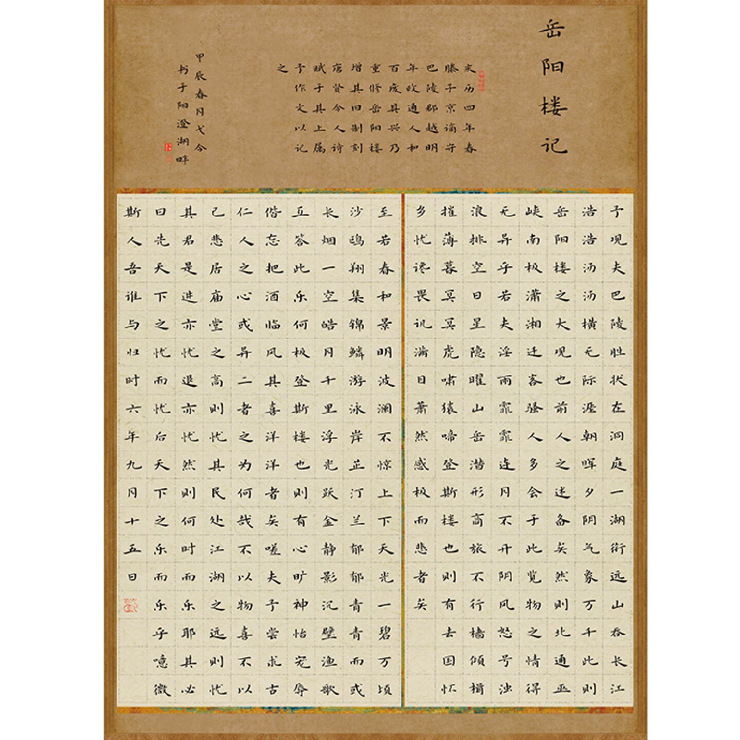 8开硬笔书法作品纸岳阳楼记小楷参赛纸成人国展考级纸加厚方格A3