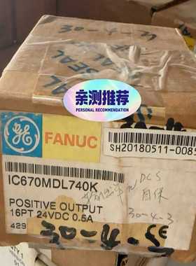 FANUCIC670MDL740K正向输出模块，16点24--议价商品