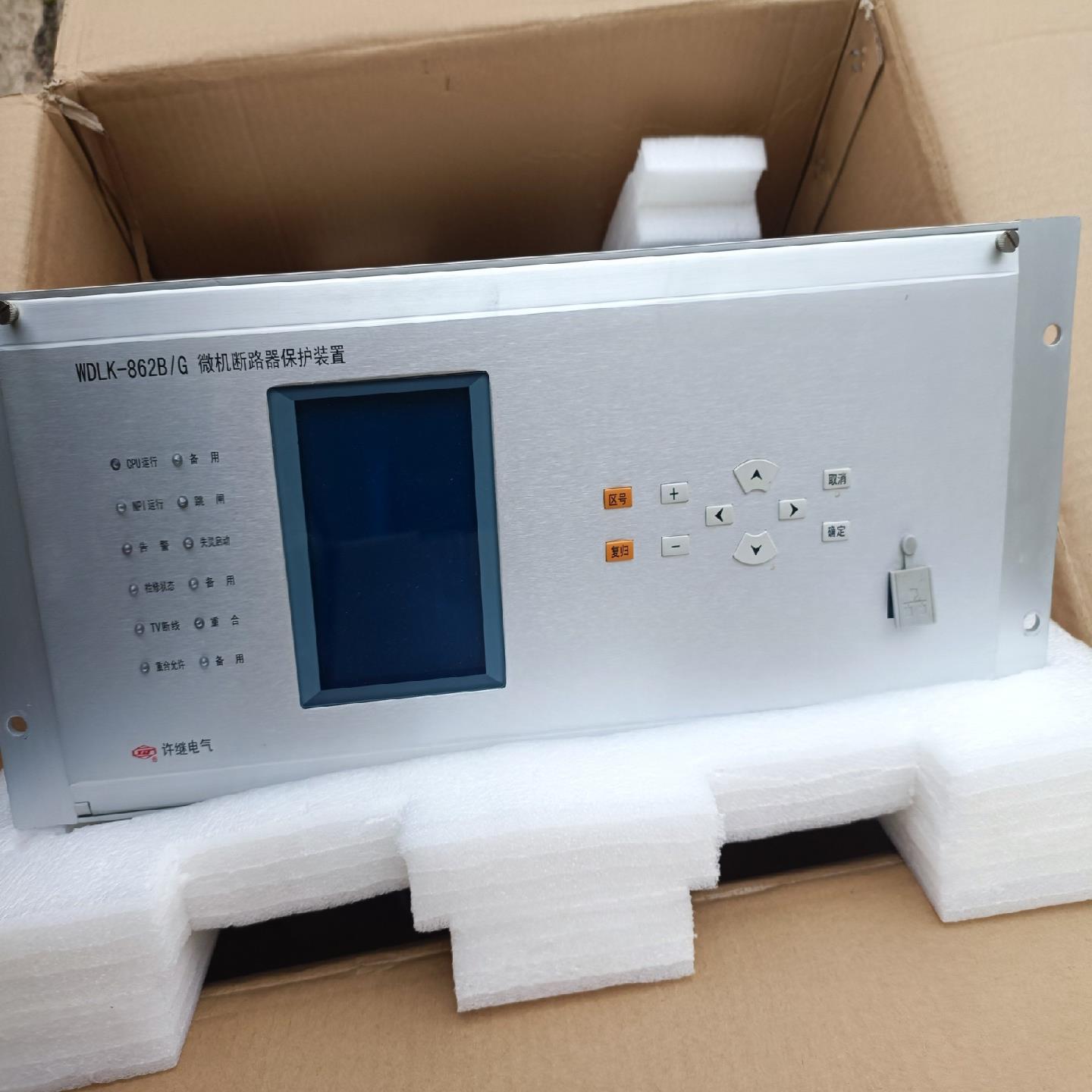 WDLK-862B/G断路器保护，许继电气。询价