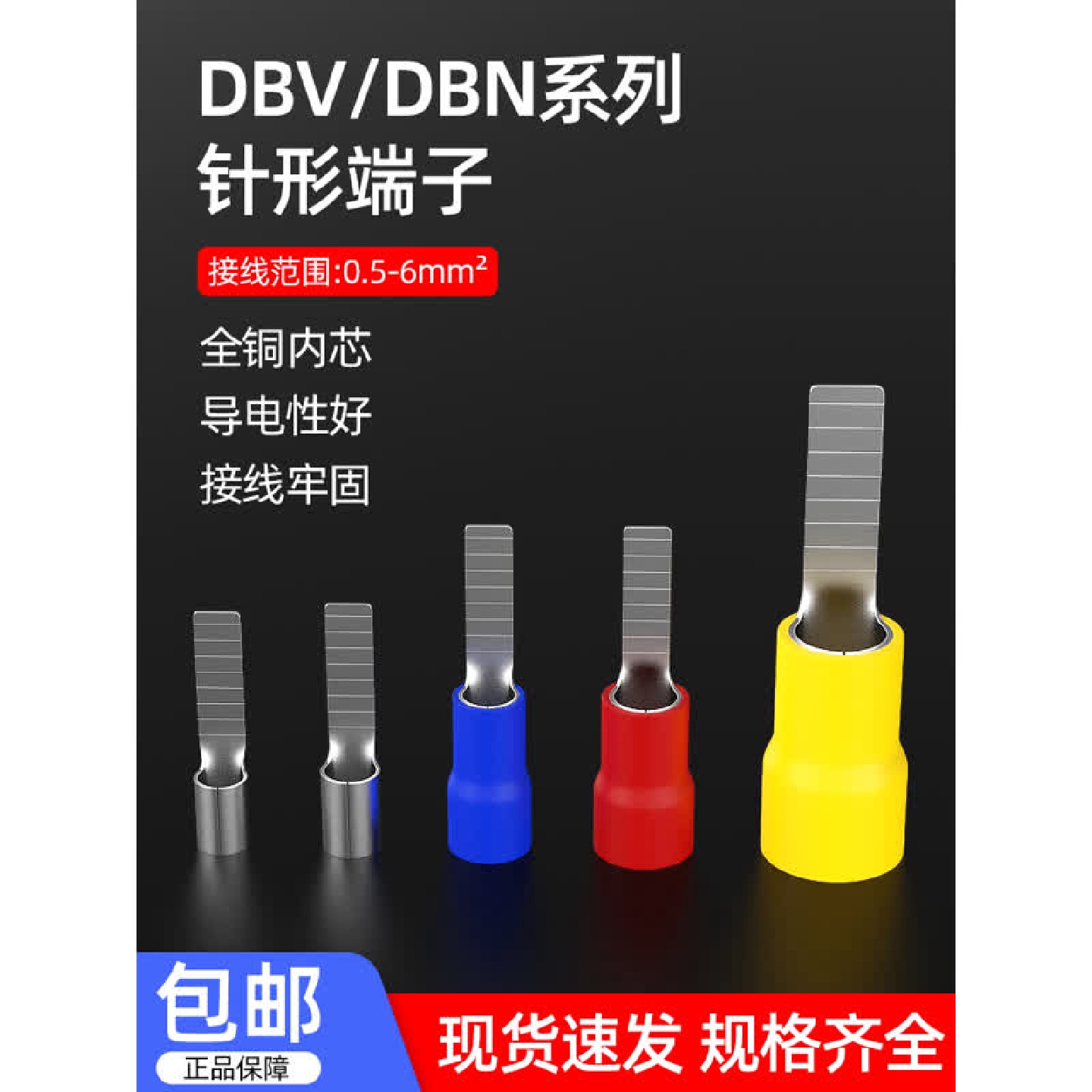 引脚Dbn1.25-10单片端子座裸端子Dbv2-105.5-14预绝缘冷压端子