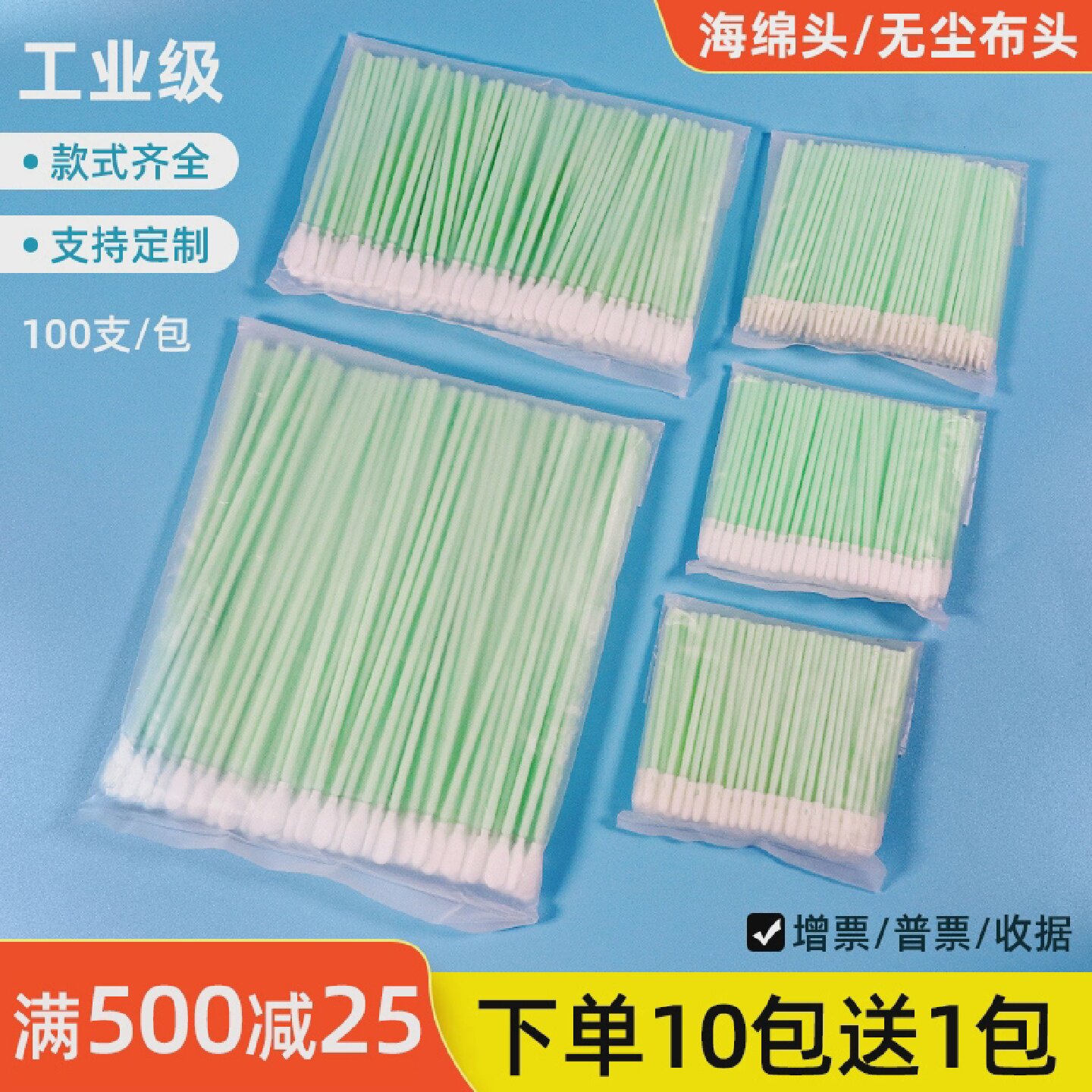 无尘棉签工业净化清洁海绵光学镜头写真喷绘机喷头墨刷无尘擦拭棒