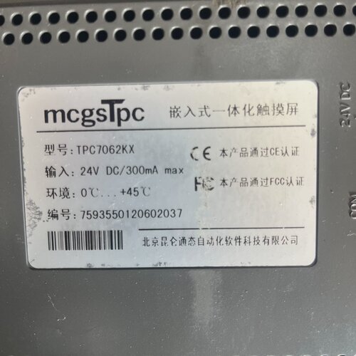 询价-昆仑通泰触摸屏TPC7062KX要的联系
