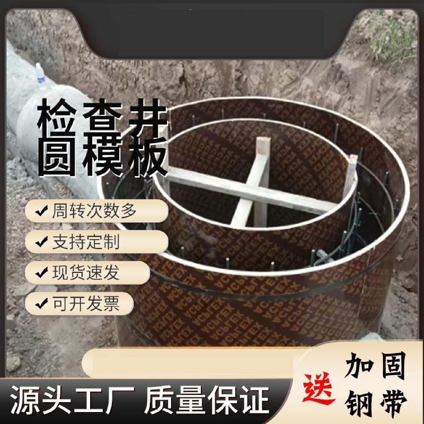 定型桥梁圆模板圆井建筑圆模板污水井井筒模板圆柱木模板工地防水,基础建材,建筑模板,淘宝优惠券,粉丝福利购,淘宝优惠卷