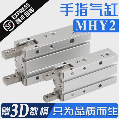 MHY2-10DMHY2-16DMHY2-20DMHY2-25D气爪180度开闭手指气缸