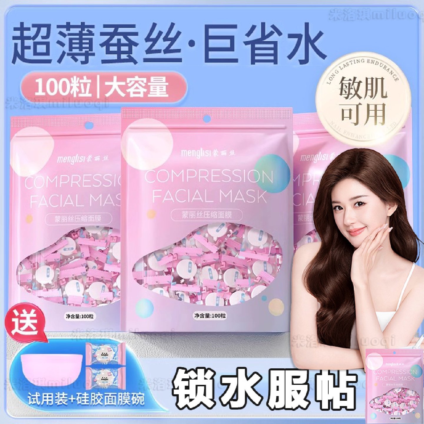 蚕丝压缩面膜纸水疗湿敷专用美容院一次性干面膜超薄纯棉赵露思