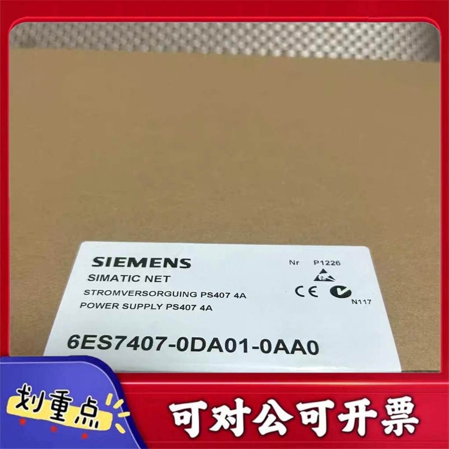 【议价YS】6ES7407-0DA01-0AA0