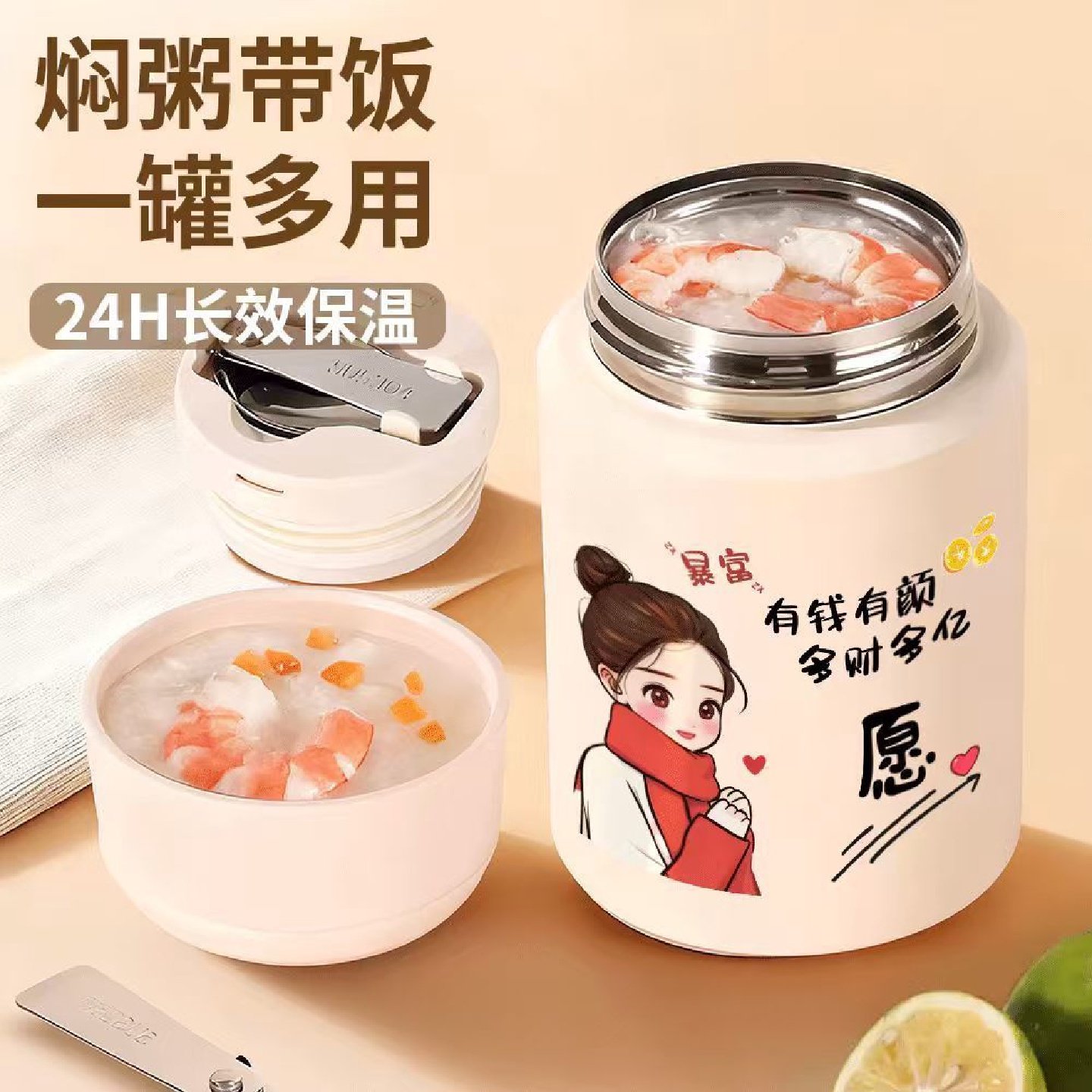 焖烧杯316不锈钢保温杯上班学生大口径手提带勺子便携大容量温桶,餐饮具,饭盒/保温桶/保温提锅,淘宝优惠券,粉丝福利购,淘宝优惠卷