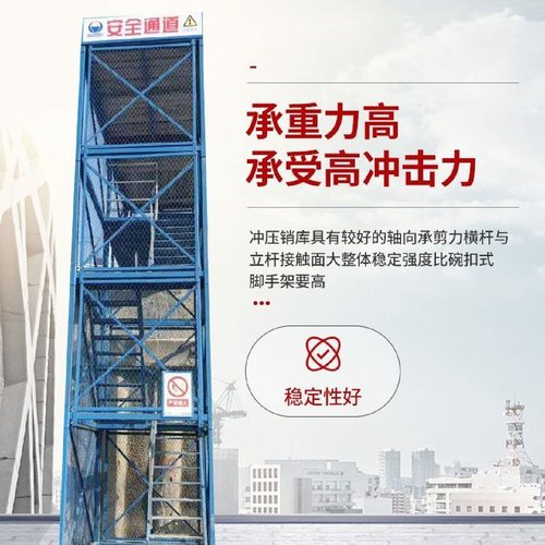 建筑安全爬梯梯笼桥梁施工安全爬梯基坑防护笼墩柱建筑箱式防护网