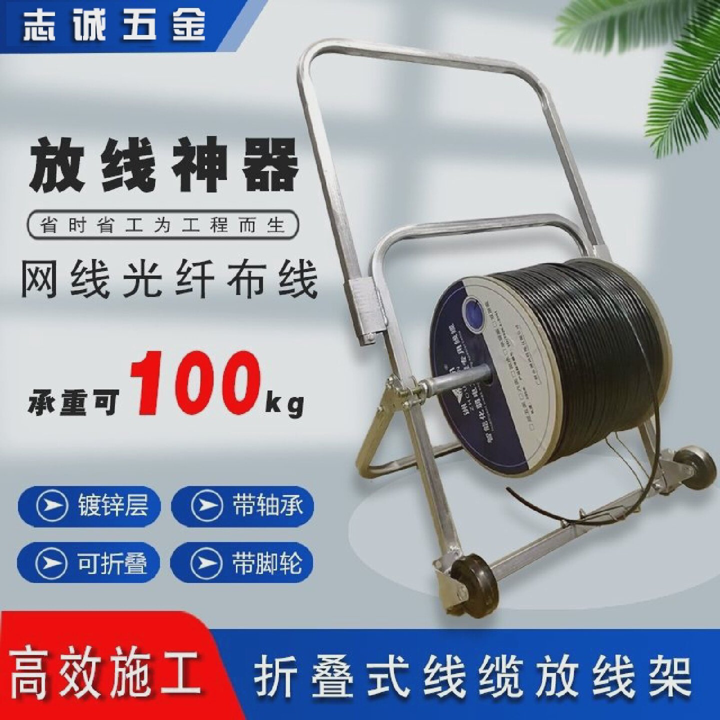 光纤皮线放线架可折叠网线带电源专用金属放线神器网线架子拉线盘