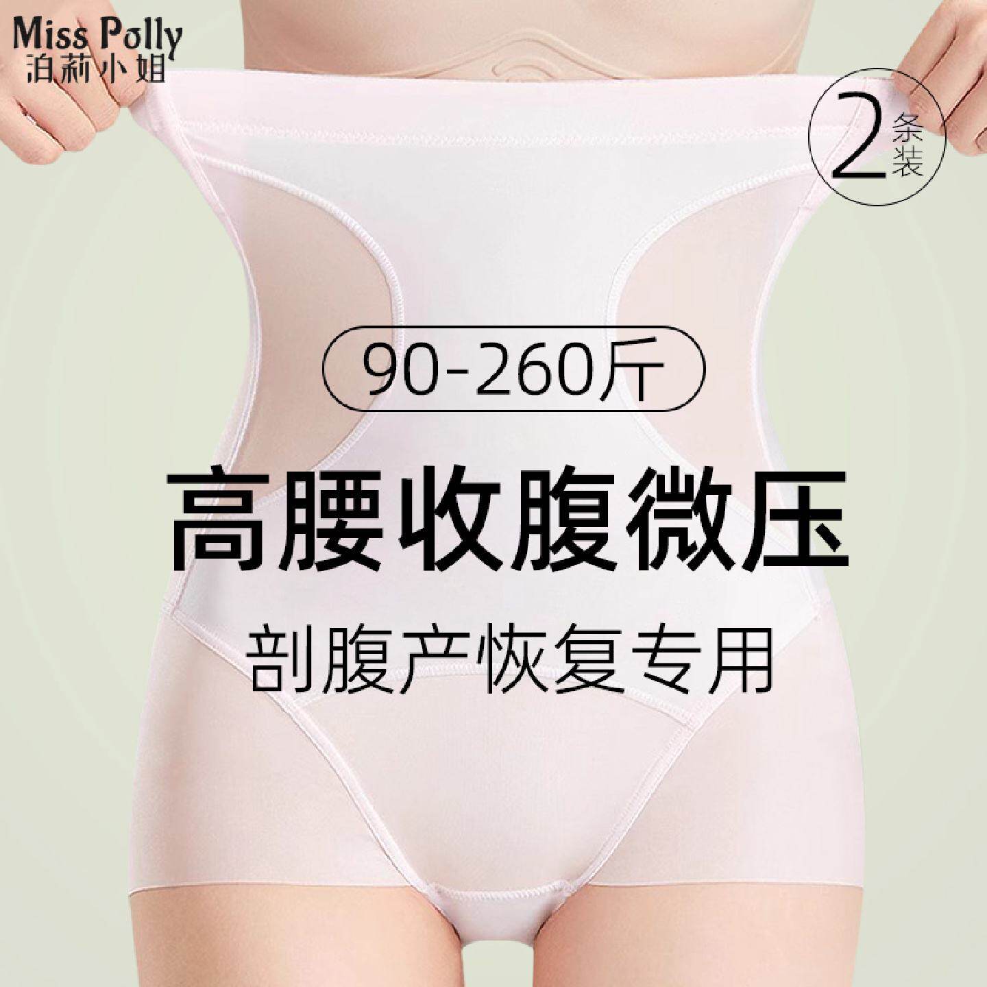 剖腹产后专用高腰微压收腹裤内裤产妇孕妇大码胖mm200斤收小肚子