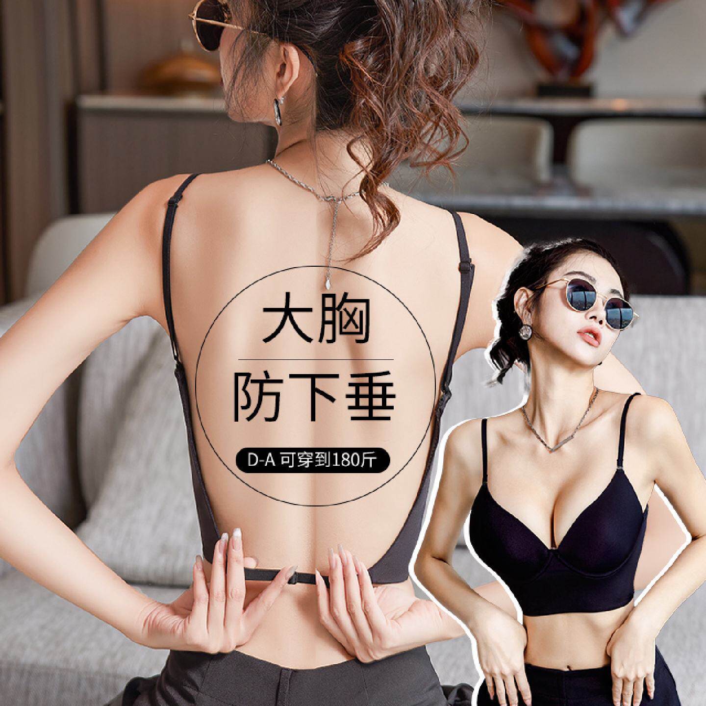 大胸隐形露背美背内衣女性感u型薄款全罩杯防下垂挂脖外穿文胸罩