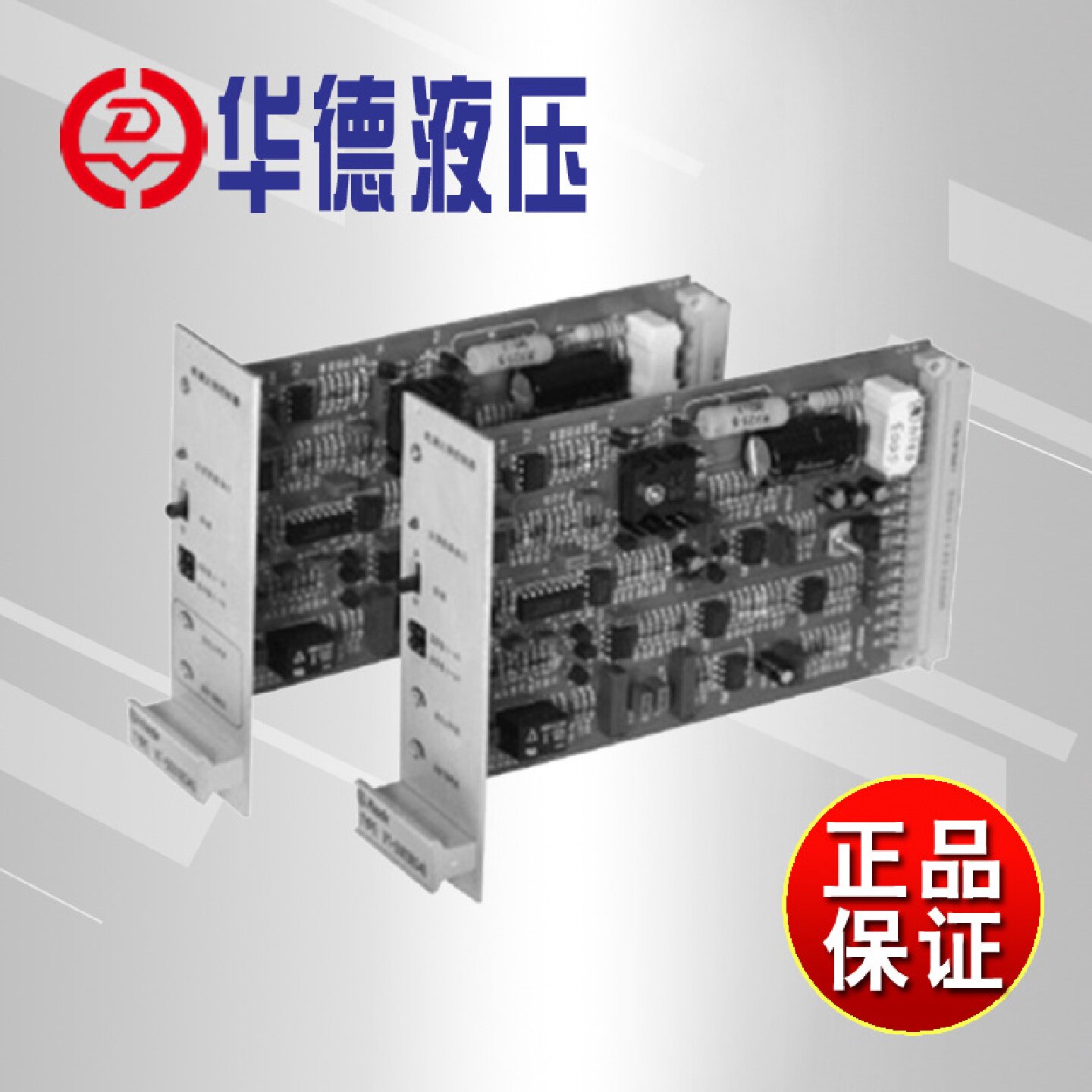 寻I北京华德VT3013VT3014型电子放大器咨询客服价格更优