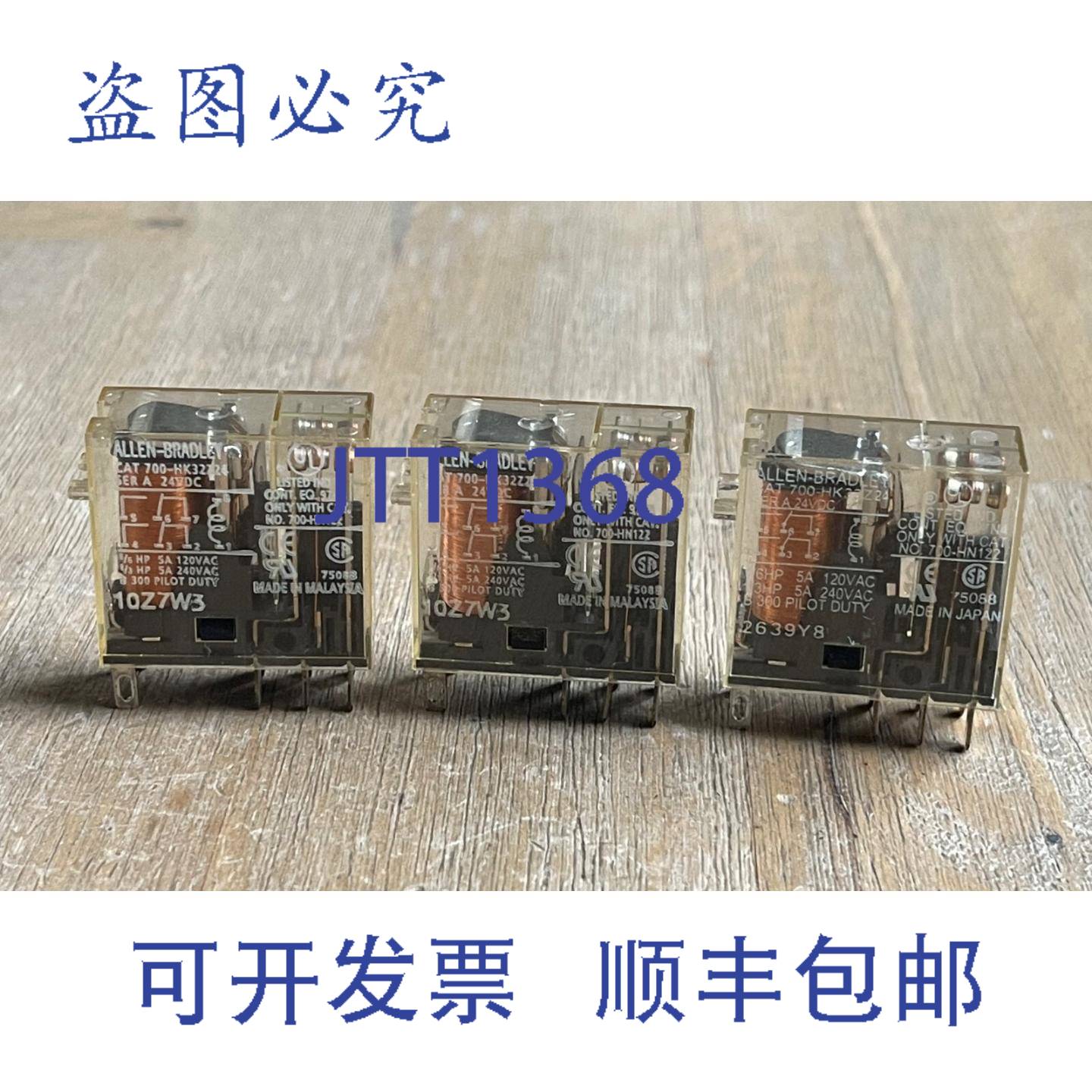 供应ALLEN BRADLEY 700-HK32Z24 SER A 继电器 24VDC 8 针脚