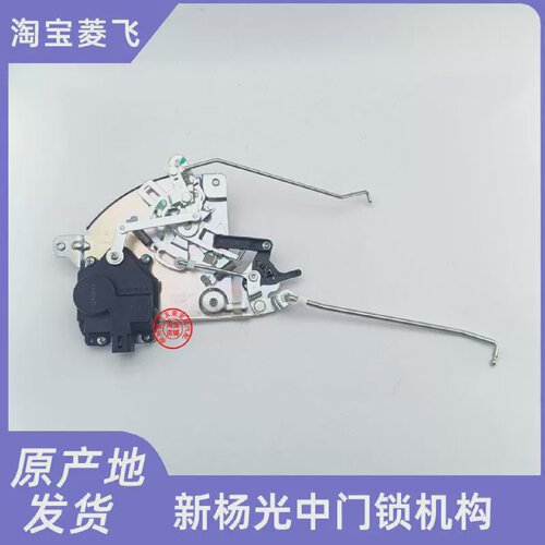 五菱杨光中门控锁机构后门锁转向机构总成中门开门转换机构原厂