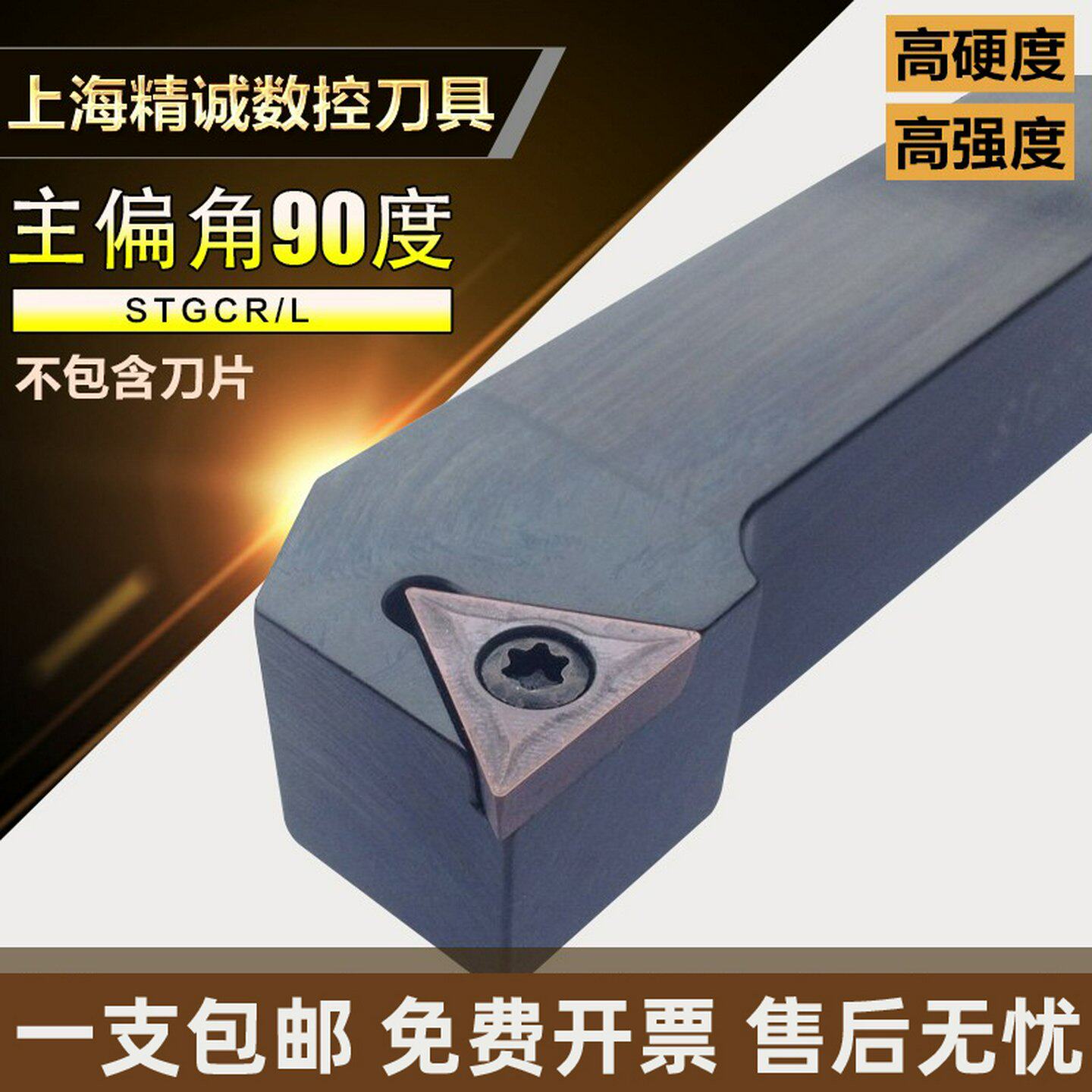 91度螺钉式外圆刀杆161611/202016/252516机夹车刀杆