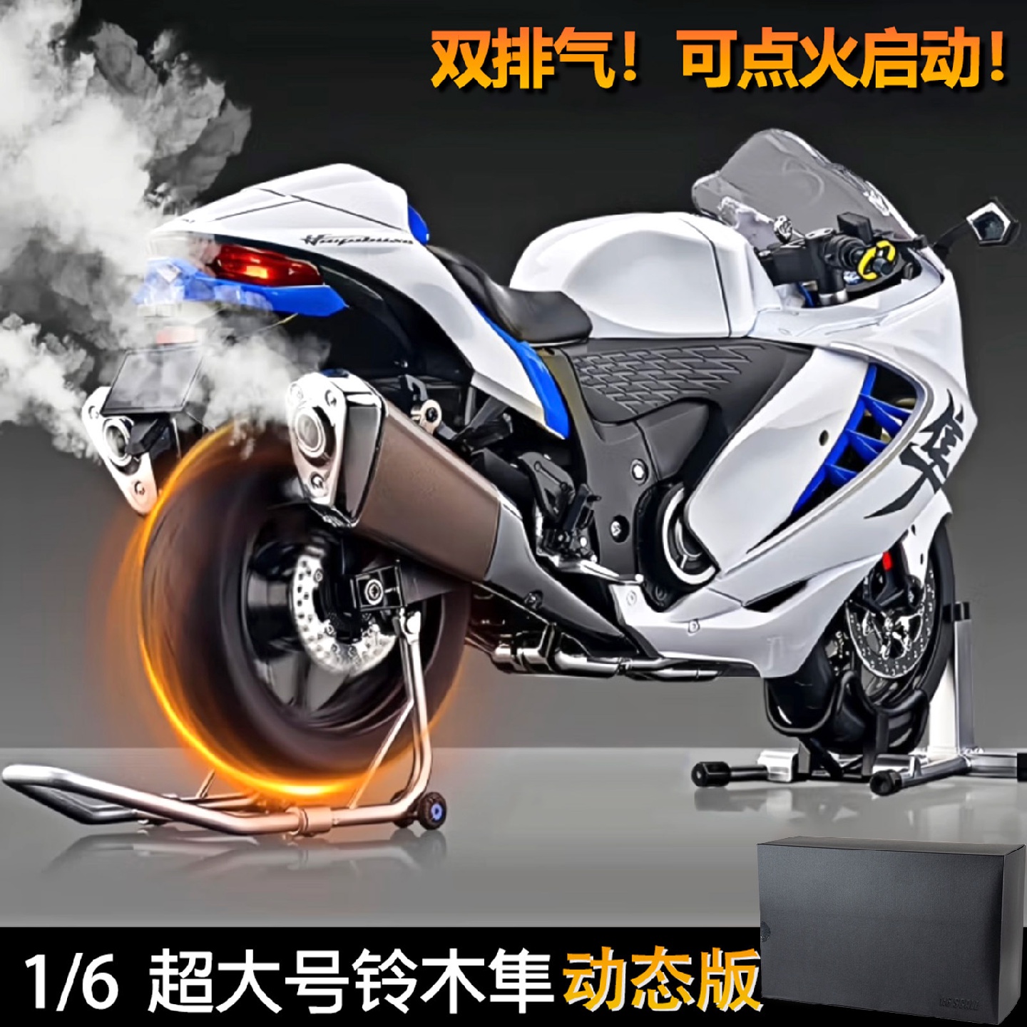 爆款1:6大号铃木隼合金摩托机车模型可打火喷雾男孩礼物直播代发