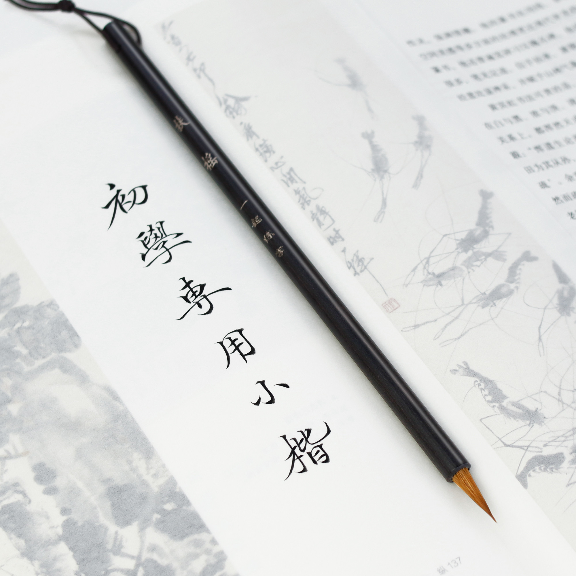 【扶摇】南宫文房狼毫小楷毛笔书法国画勾线瘦金抄经雁小二练