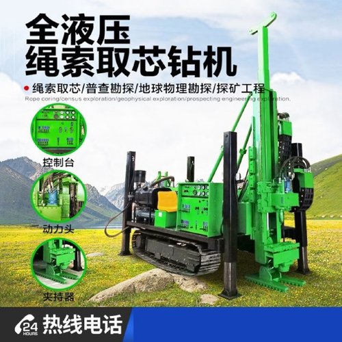 履带全液压岩心钻机隧道取样地质勘探设备矿山多角度绳索取芯钻机