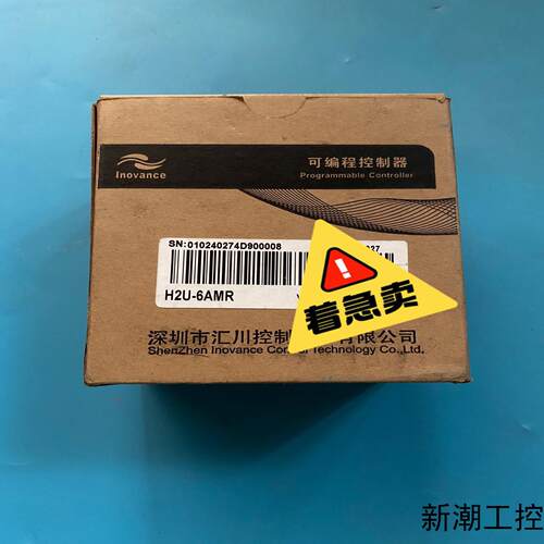 H2U-6AMR汇川全新原装模块 仅一个需要联系议价商品