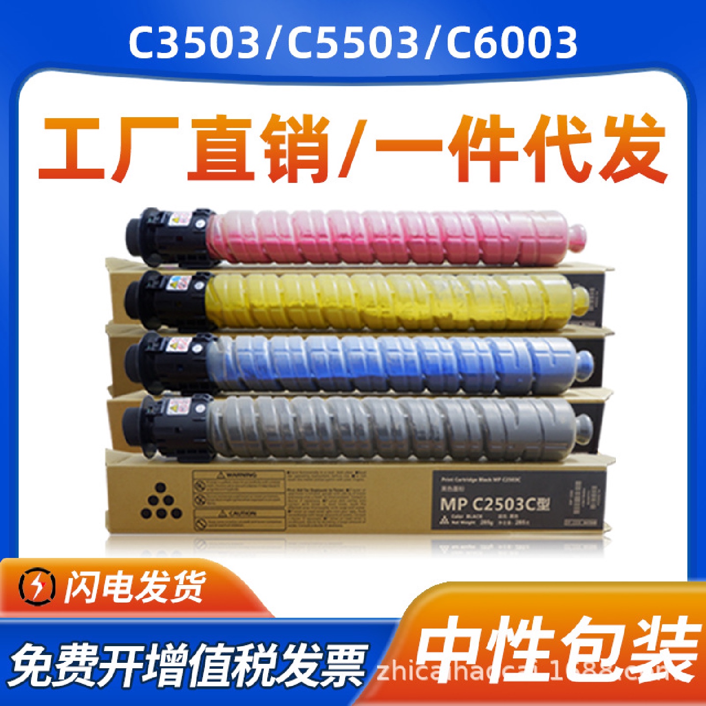 适用理光MPC3503碳粉MPC3003C600320032503C5503C4503SP粉盒
