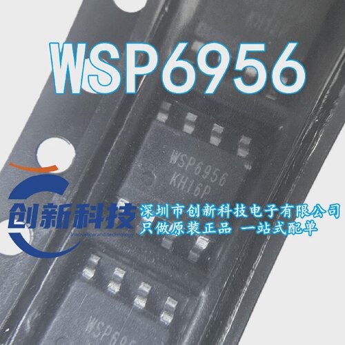 WSP6956封装SOP-8场效应管(MOSFET)N沟道60V10A原装正品