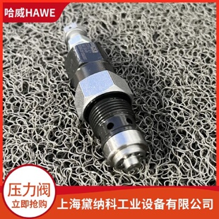 德国CSV2C180限压阀经销HAWE哈威CSV型压力阀供应进口