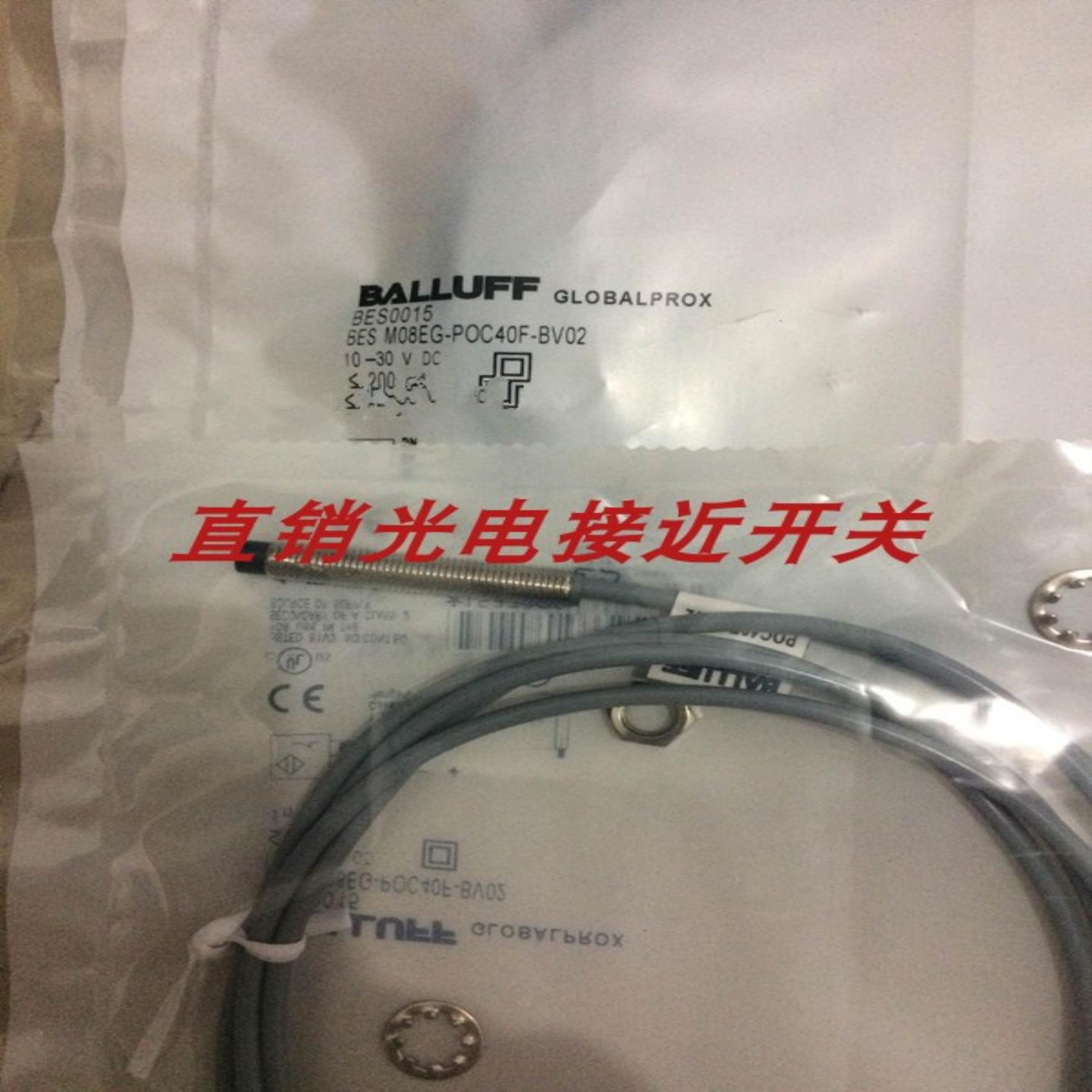 巴鲁夫接近开关BES M08EH1-PSC60F-S49G BES M08EH-POC40F-S49G