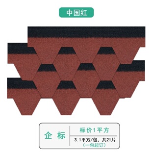 沥青瓦片屋顶油毡瓦自粘型别墅木屋牛毛粘瓦隔热德高瓦玻纤防厂家